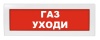 Молния-12 ГАЗ УХОДИ