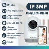 Видеокамера IP PTZ поворотная, SNI-N133W SD 3мп 2.8 mm, WI-FI, microSD, SANTRIN