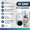 Видеокамера IP PTZ поворотная, SD124W SD 2мп 3.6 mm, WI-FI,microSD, блок питания, SANTRIN