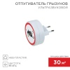 Ультразвуковой отпугиватель грызунов 220В, REXANT