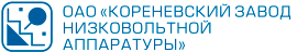 Кореневский завод низковольтной аппаратуры